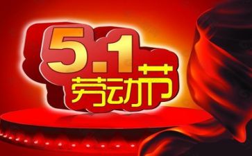 五一演讲稿800字7篇