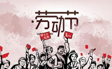 五一演讲稿600通用5篇
