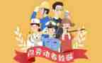 五一职工活动方案6篇