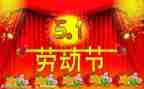 教师五一活动方案7篇