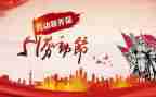 五一演讲稿400字8篇