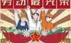 五一期间安全工作总结6篇