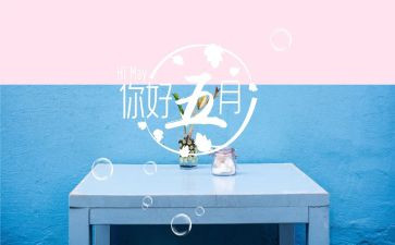 小班五月份工作计划5篇