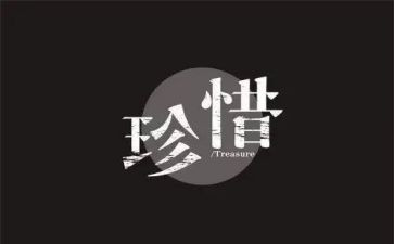 珍惜今天的演讲稿5篇