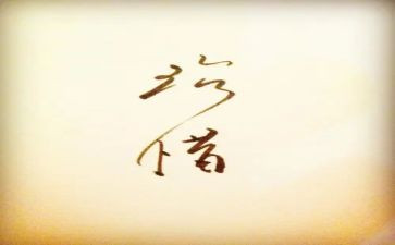 生命惜读后感7篇