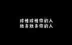 与惜别的作文300字参考6篇
