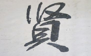 贤文增广读后感通用7篇