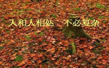与同学相处演讲稿6篇