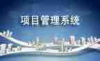 工程项目管理个人年终总结8篇