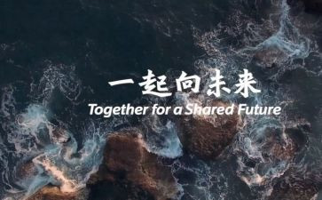 向未来演讲稿通用6篇