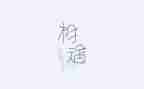 与秋相遇作文600字精选7篇