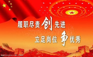 村先进事迹范文最新7篇