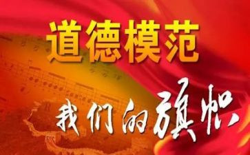 弘扬先进事迹8篇
