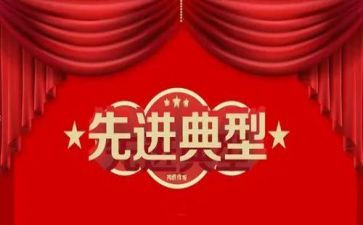 团的工作先进个人事迹通用5篇