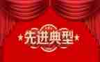 教师疫情先进个人主要事迹8篇