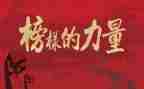先进教育事迹心得体会7篇