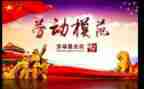 工程中先进个人先进事迹5篇