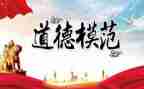 先进事迹300字范文7篇