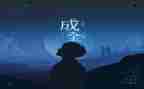 梦想照亮现实作文6篇