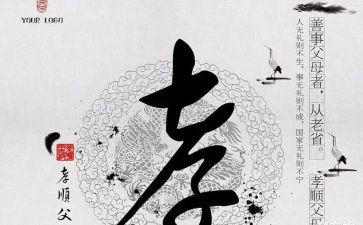 孝读后感500字最新7篇