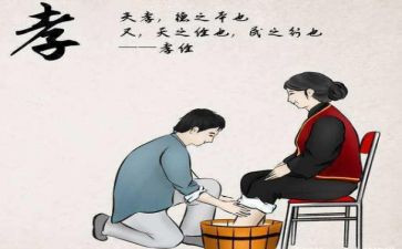 关于孝的读后感800字5篇