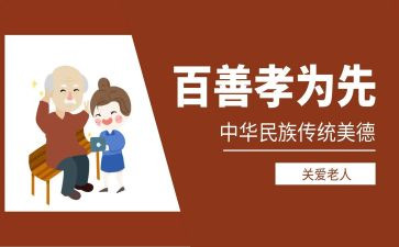 最美孝心少年先进事迹7篇