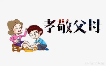 孝主题演讲稿模板7篇