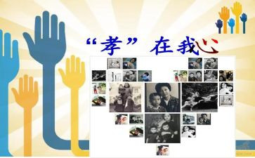 孝主题演讲稿推荐5篇