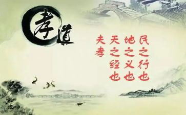 孝主题演讲稿优秀7篇