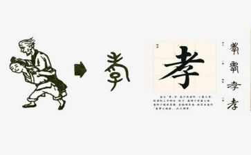弘扬孝演讲稿优质7篇
