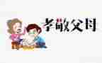 有关孝的演讲稿600字7篇