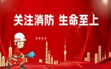 消防工作计划范文最新7篇