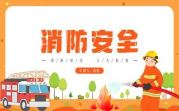 消防生产月活动总结5篇