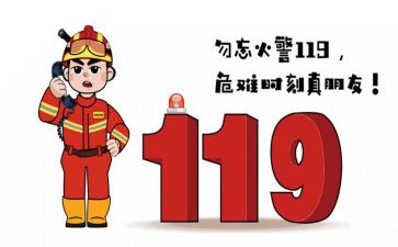 消防演讲稿200通用7篇