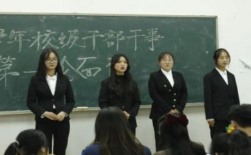 校干部的申请书模板7篇