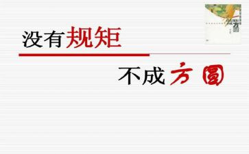 遵守校规校纪的演讲稿6篇