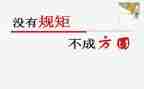遵守校规校纪的演讲稿6篇