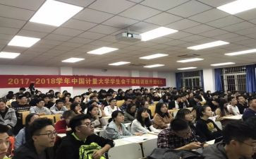 学校会议领导讲话稿6篇