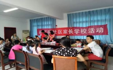 进学校活动方案8篇