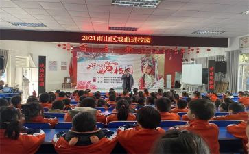 进学校活动方案优秀5篇