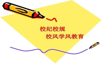 2024年学校纪检工作总结5篇