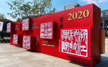 70周年校庆演讲稿5篇
