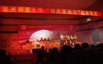 庆校庆演讲稿参考6篇