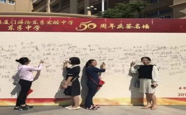 校庆的演讲稿6篇