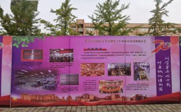 小学校庆演讲稿8篇