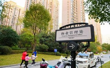 2024小区物业工作计划8篇