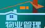 小区物业月计划参考8篇