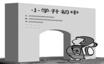小升初简历模板7篇