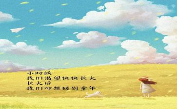 弄泥小时候的读后感6篇