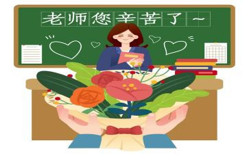 小学教师晋岗述职报告优秀5篇